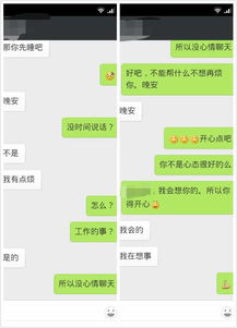 男人会因为工作烦无心和你聊天么 