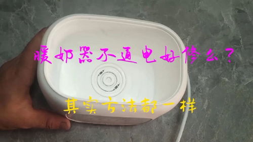 暖奶器坏了怎么维修 