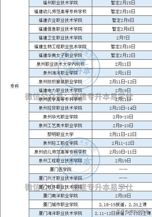 河南省高校开学时间2023