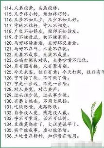 500句经典中华谚语,教会孩子生活常识 做人道理 不愁教不好孩子 