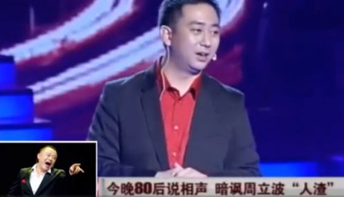 王自健 周立波!王自健相声为什么骂周立波 周立波这厮又咋啦