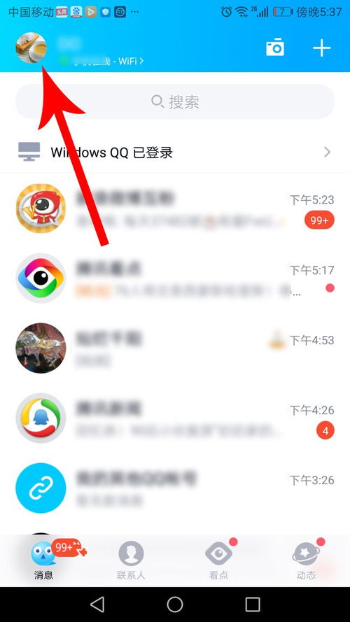 qq更新新功能 青少年模式可以设置密码了