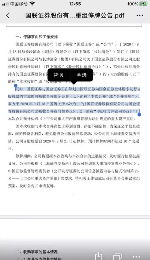 国金证劵交易手续费怎么收？