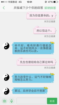 算命说一声财运平平,是不是就是贫民命 