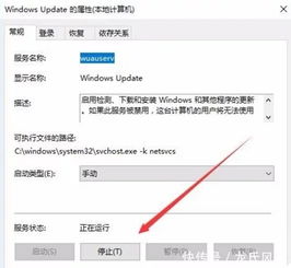 win10易升如何关闭更新