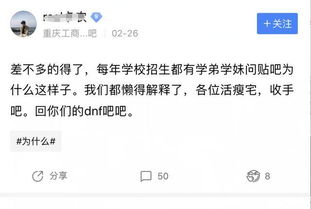 那位女生吐槽dnf玩家之后,她的母校出名了,校友 有苦说不出 