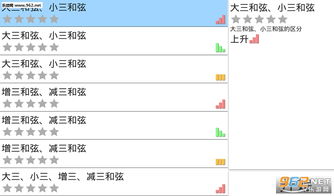 绝对音高app下载 绝对音高测试软件安卓版下载v6.10 乐游网软件下载 