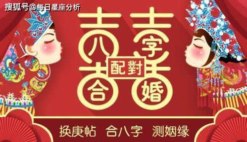 八字合婚中的禁忌注意哪些