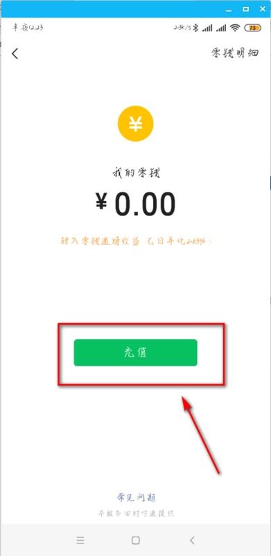 微信公众号怎么用支付宝支付 