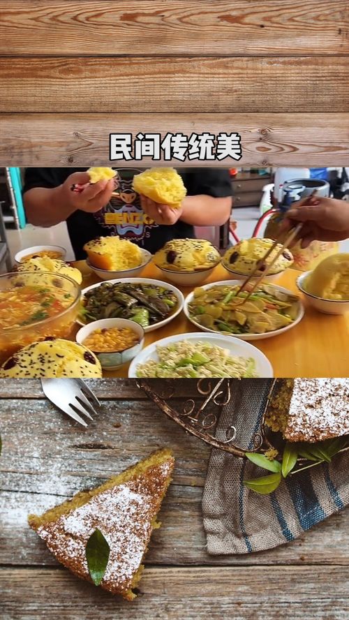 民间传统美食 