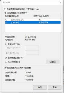 win10虚拟6G内存怎么设置最好