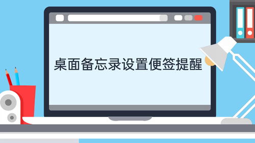 设置成桌面win10