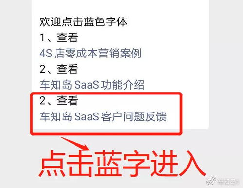 车知岛云4S店客户问题反馈专属通道上线啦