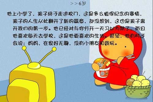 请别再对孩子发火了,感动无数爸妈的漫画 