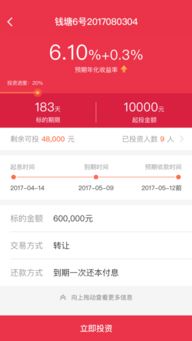 浙农金服是做什么的啊？请大家介绍下