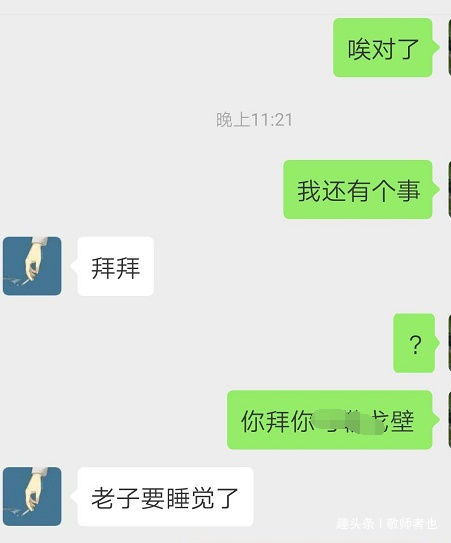 女大学生拿小号和男友聊天,却被男友怒骂,聊天记录曝光