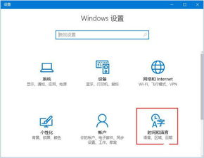 win10应用商店语言怎么关闭