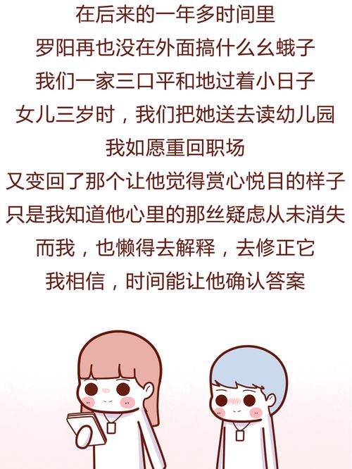 真实案例改编漫画 未婚先孕,毁了我一生 有此想法的女孩先看看