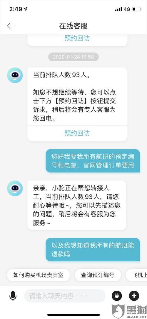 12363投诉后多久有结果？投诉电话为何打不通？  第1张