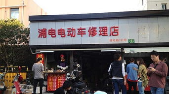 好听的电动车维修店店名大全 