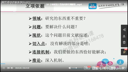 不会做科研怎么来写SCI做标书呢 来看看这个最接地气零基础入门科研教学