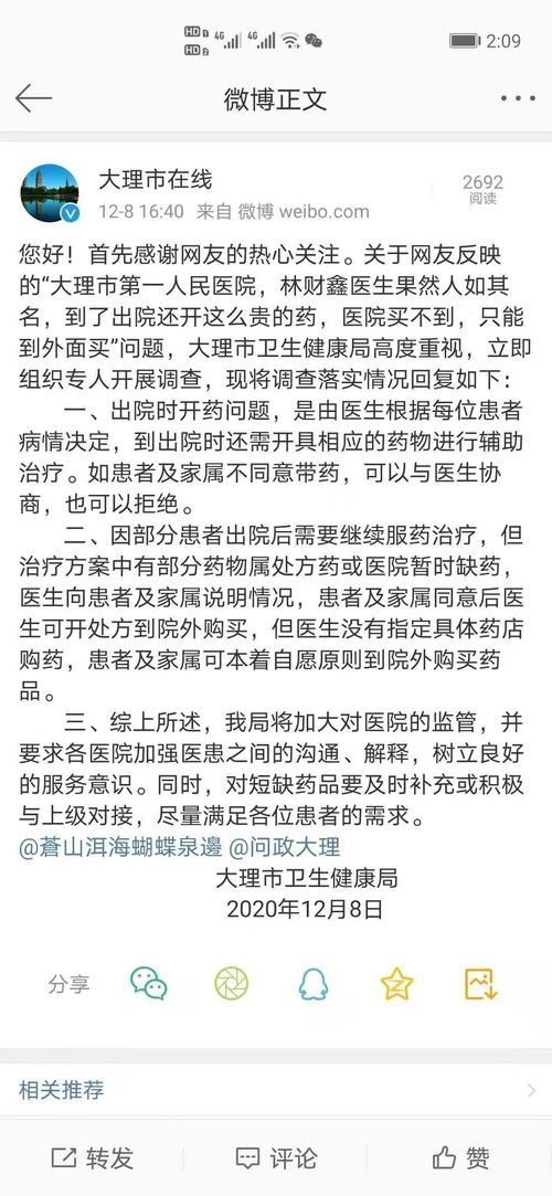 医生给病患开了三种药一种一天一次一种一天两次一种一天三次五天吃完，共计200元。问：假如早上同时吃