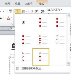 请问PPT字段前的符号怎么只有一个 