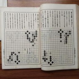 日本原版书 互先定石 上中下一套三厚册全 本因坊秀哉棋谱 印章, 诚文堂非公开发行品 非卖品 上等皮纸,纸张洁白细腻有韧性 上中下分别是昭和五年 