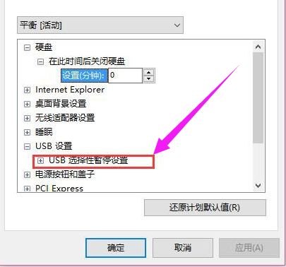 win10电源设置键盘鼠标