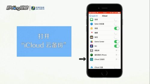 如何备份手机数据以免丢失？