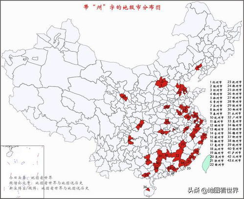 含 州 字地级市分布图,为什么很多城市的名字都带有 州 字