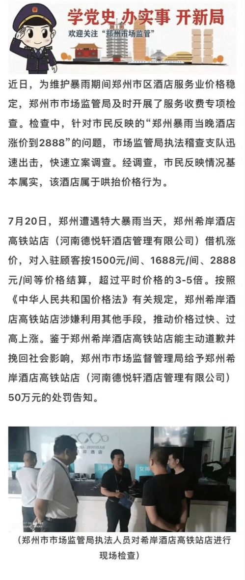 南京一区域升高风险 河南卫河决堤告急 警方通报吴亦凡 东京奥运会今开幕 韩国泡菜改名