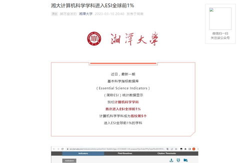 湘潭大学自考招生,湘潭大学自考专业有哪些？(图3)