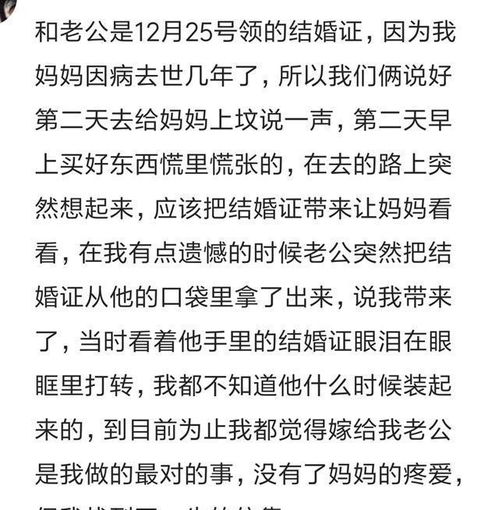 你和对象领完结婚证啥感受 网友 领完证就撕了,说这辈子不离婚 哈哈哈哈哈 感觉 