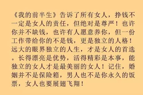 我的前半生 今晚大结局,人设崩塌 剧情狗血 解密你没看懂的那些事儿 