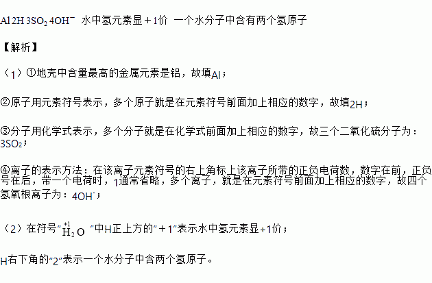 用化学用语填空：（1）3个氧分子______（2）地壳中含量最多的金属元素______（3）氧化铁中铁元素显+3价__