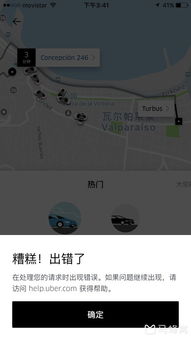 优步海外版怎么使用(如何在国外使用Uber)