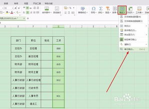 excel表格中怎么把原先带有￥的数字转为货币格式