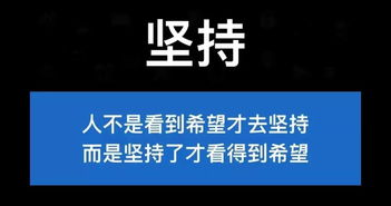 下半年 请记住这9句话 今年你会更有成就