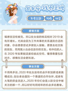 2020年婚姻幸福,感情最稳定的几大星座