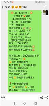 我想在北京做电话销售，一般情况下一月可以拿多少钱（男）