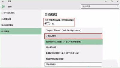 win10如何禁止磁盘自动检查