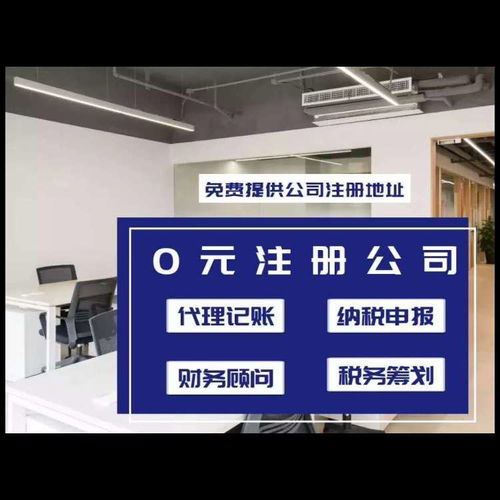 那么在上海创业注册公司需要准备什么以及流程是怎么样的呢