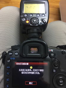 佳能5D3相机固件版本1.3.5配佳能600ex RT闪光灯怎么在相机里不开闪光灯功能设置 