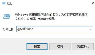 公司电脑win10禁止安装软件