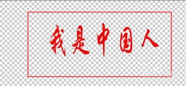 怎样用PS做透明字怎样做电子相册里面的漂亮字体 