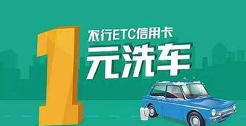 办ETC用信用卡好还是用储蓄卡好 (农行苏通信用卡闪付)