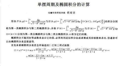 关于等效单摆周期公式的几点认识