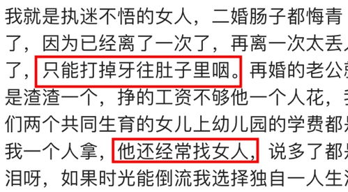 二婚有哪些事情要特别注意 网友 记住孩子不是亲生的不要碰