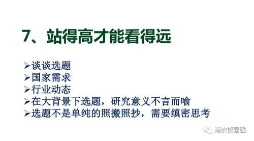 致新生 芮荣教授 如何做一名优秀的研究生